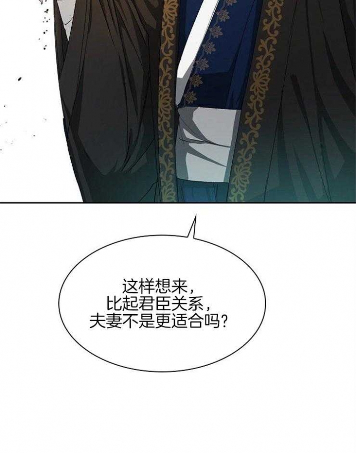 《听说你把我当工具人》漫画最新章节第7话免费下拉式在线观看章节第【46】张图片