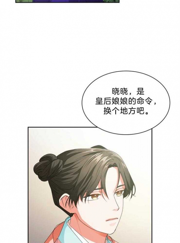 《听说你把我当工具人》漫画最新章节第69话免费下拉式在线观看章节第【21】张图片