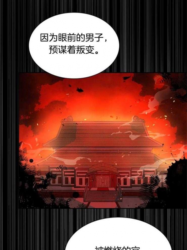 《听说你把我当工具人》漫画最新章节第44话免费下拉式在线观看章节第【29】张图片