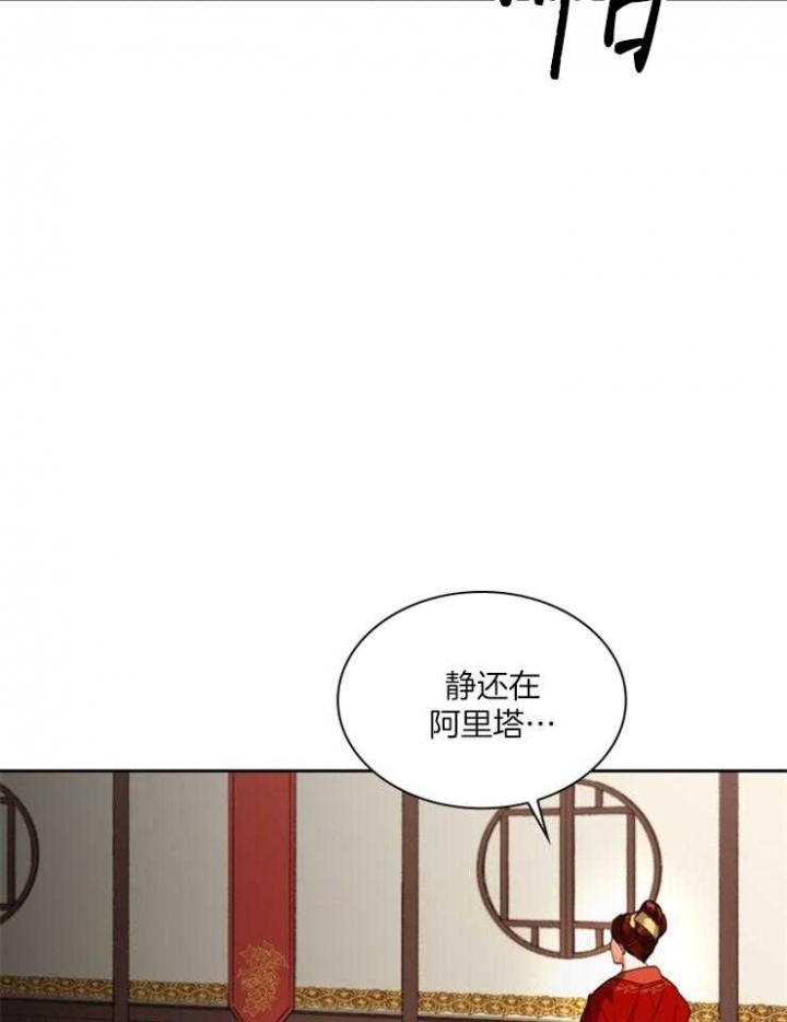 《听说你把我当工具人》漫画最新章节第107话免费下拉式在线观看章节第【21】张图片