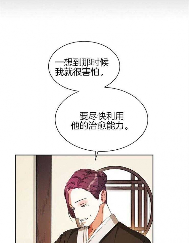 《听说你把我当工具人》漫画最新章节第14话免费下拉式在线观看章节第【8】张图片