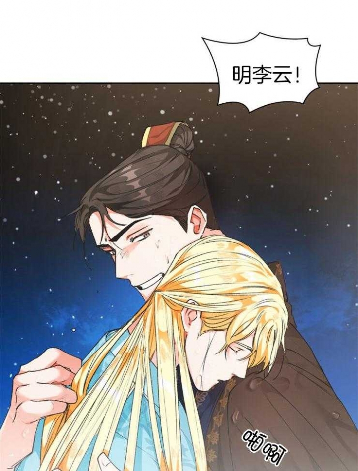 《听说你把我当工具人》漫画最新章节第83话免费下拉式在线观看章节第【39】张图片