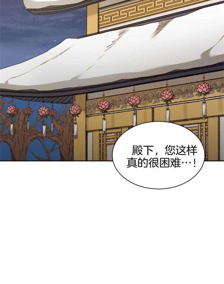 《听说你把我当工具人》漫画最新章节第98话免费下拉式在线观看章节第【32】张图片