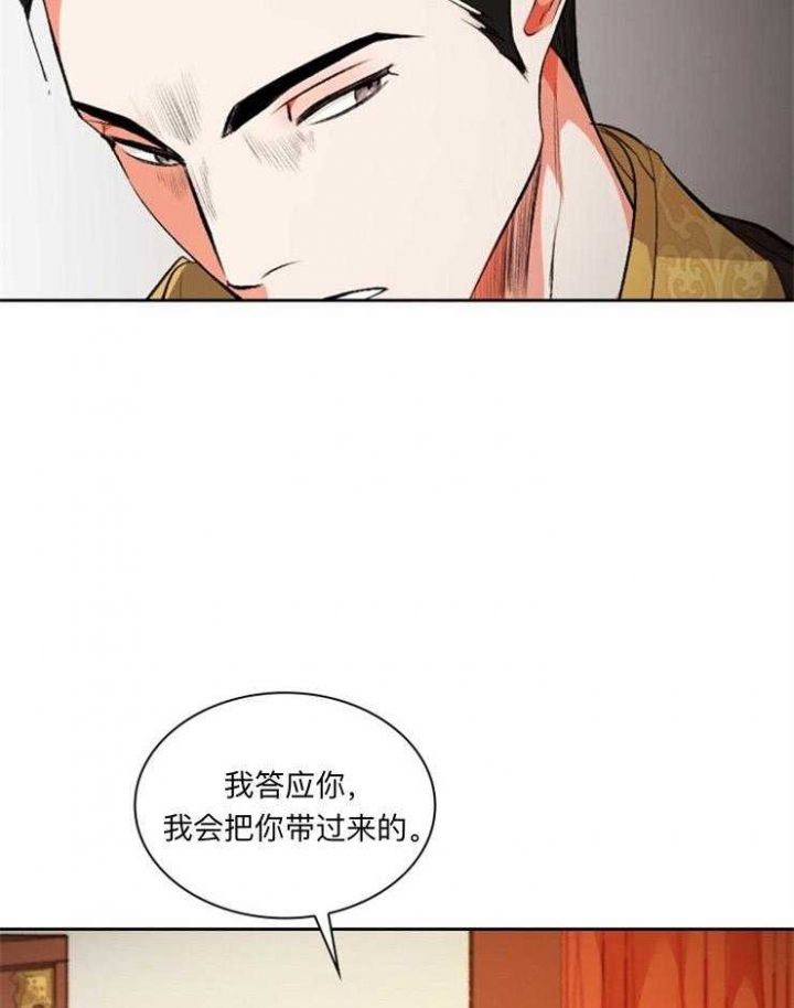 《听说你把我当工具人》漫画最新章节第94话免费下拉式在线观看章节第【11】张图片