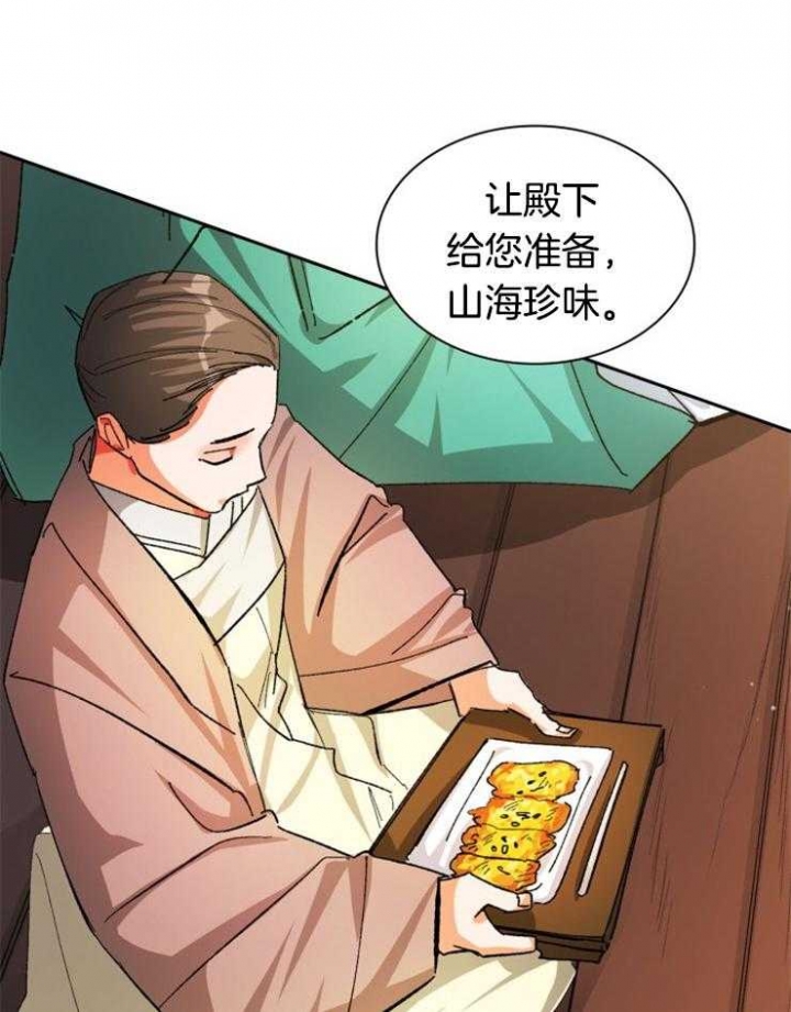 《听说你把我当工具人》漫画最新章节第38话免费下拉式在线观看章节第【13】张图片