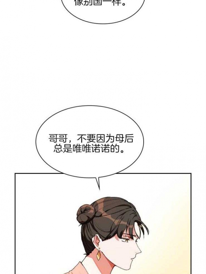 《听说你把我当工具人》漫画最新章节第1话免费下拉式在线观看章节第【25】张图片