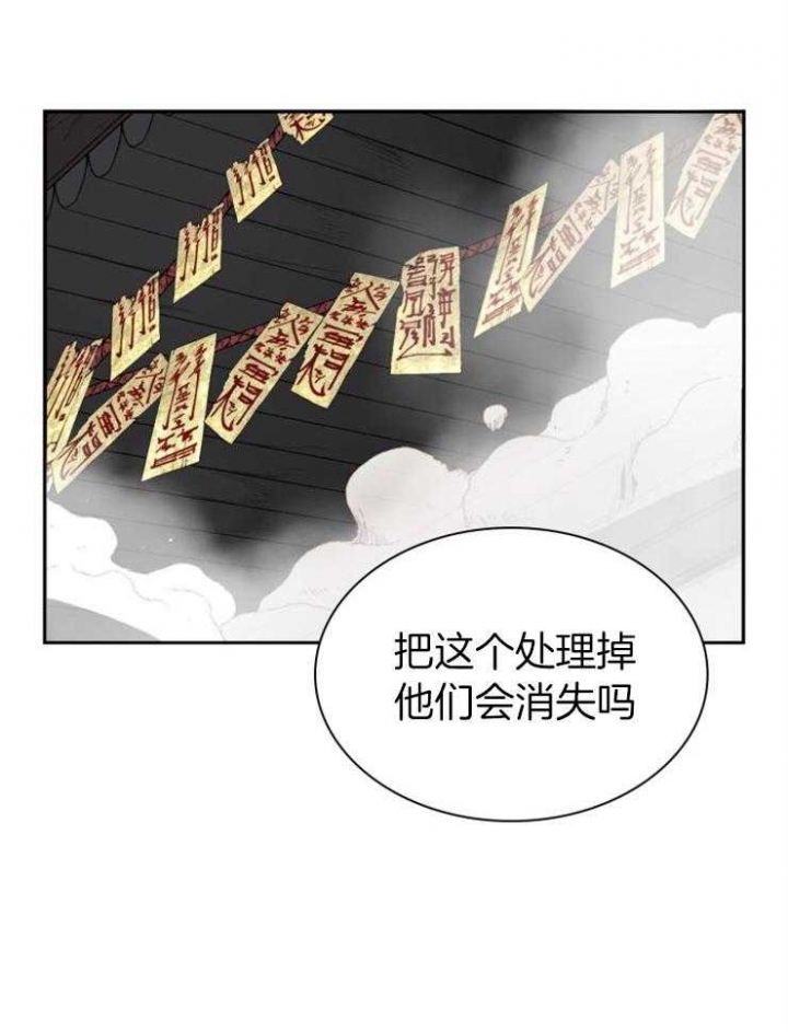 《听说你把我当工具人》漫画最新章节第116话免费下拉式在线观看章节第【20】张图片