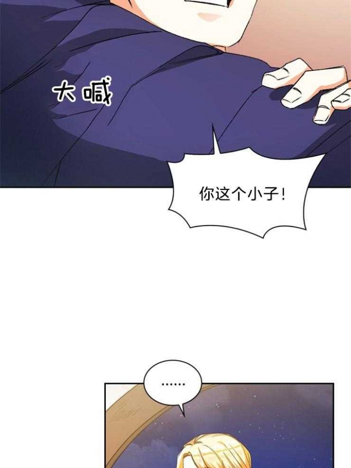 《听说你把我当工具人》漫画最新章节第52话免费下拉式在线观看章节第【24】张图片