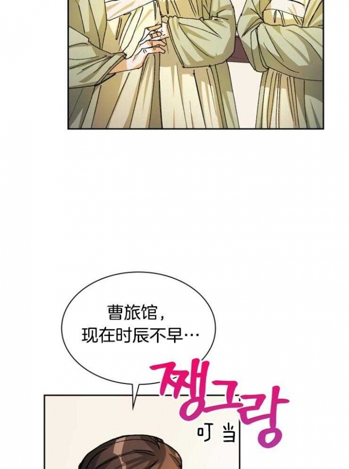 《听说你把我当工具人》漫画最新章节第31话免费下拉式在线观看章节第【18】张图片