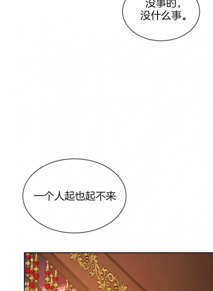 《听说你把我当工具人》漫画最新章节第91话免费下拉式在线观看章节第【25】张图片