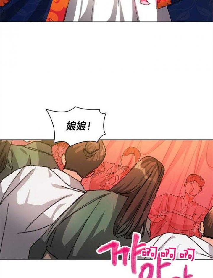 《听说你把我当工具人》漫画最新章节第26话免费下拉式在线观看章节第【11】张图片