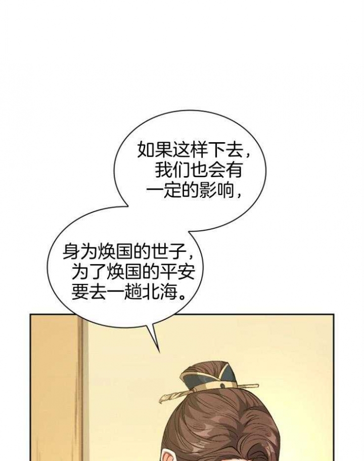 《听说你把我当工具人》漫画最新章节第99话免费下拉式在线观看章节第【9】张图片