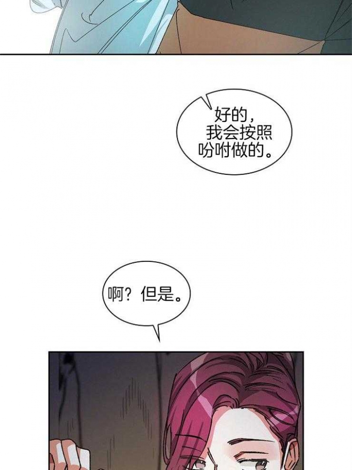 《听说你把我当工具人》漫画最新章节第16话免费下拉式在线观看章节第【8】张图片