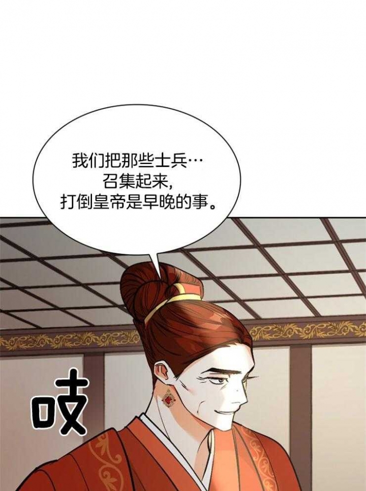 《听说你把我当工具人》漫画最新章节第108话免费下拉式在线观看章节第【24】张图片