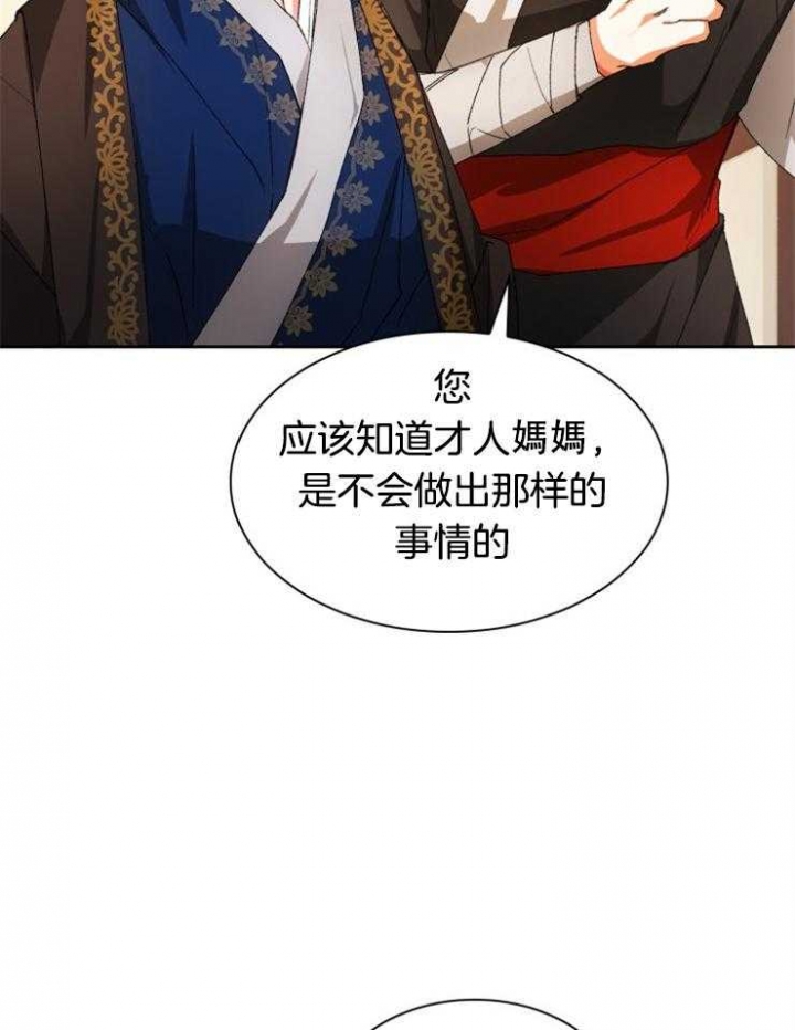 《听说你把我当工具人》漫画最新章节第40话免费下拉式在线观看章节第【18】张图片