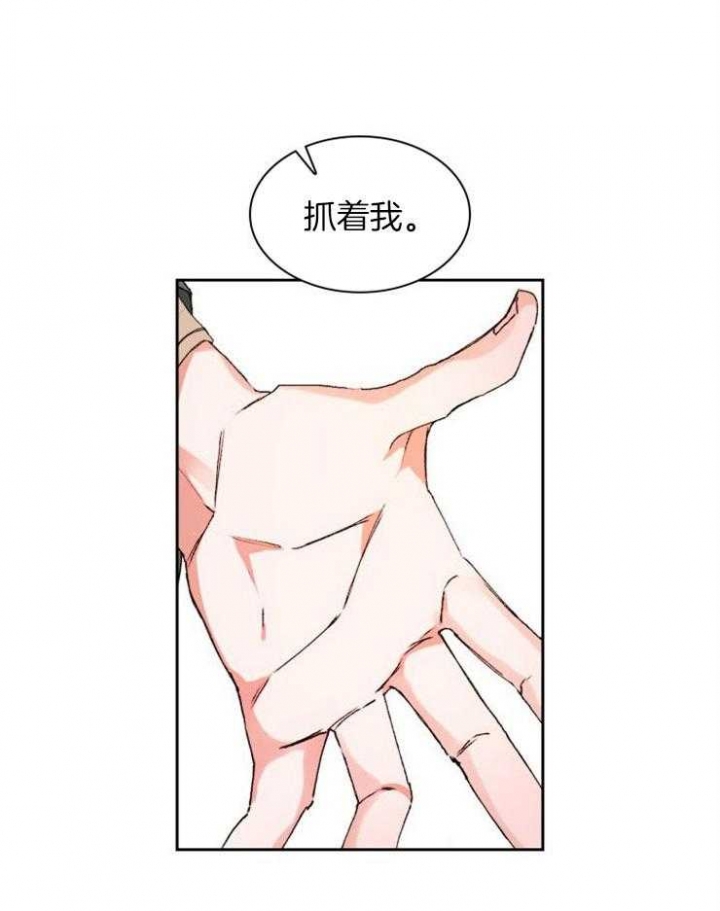 《听说你把我当工具人》漫画最新章节第3话免费下拉式在线观看章节第【10】张图片