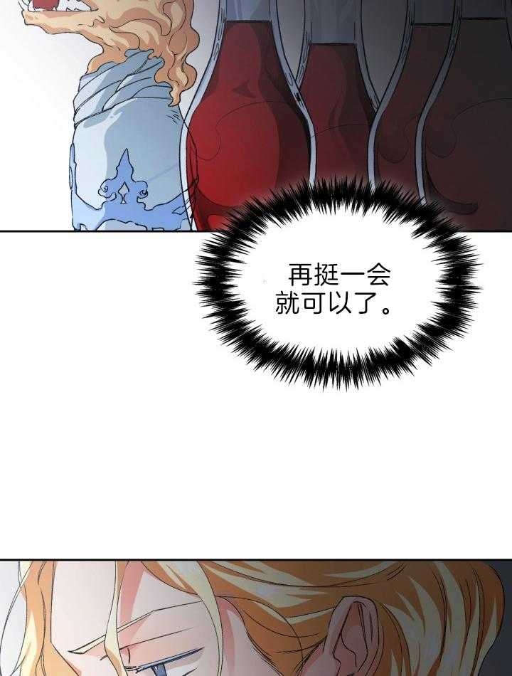 《听说你把我当工具人》漫画最新章节第81话免费下拉式在线观看章节第【33】张图片