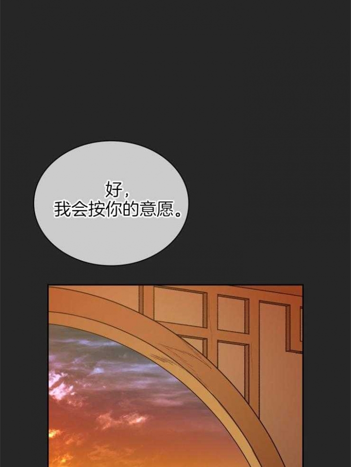 《听说你把我当工具人》漫画最新章节第99话免费下拉式在线观看章节第【27】张图片