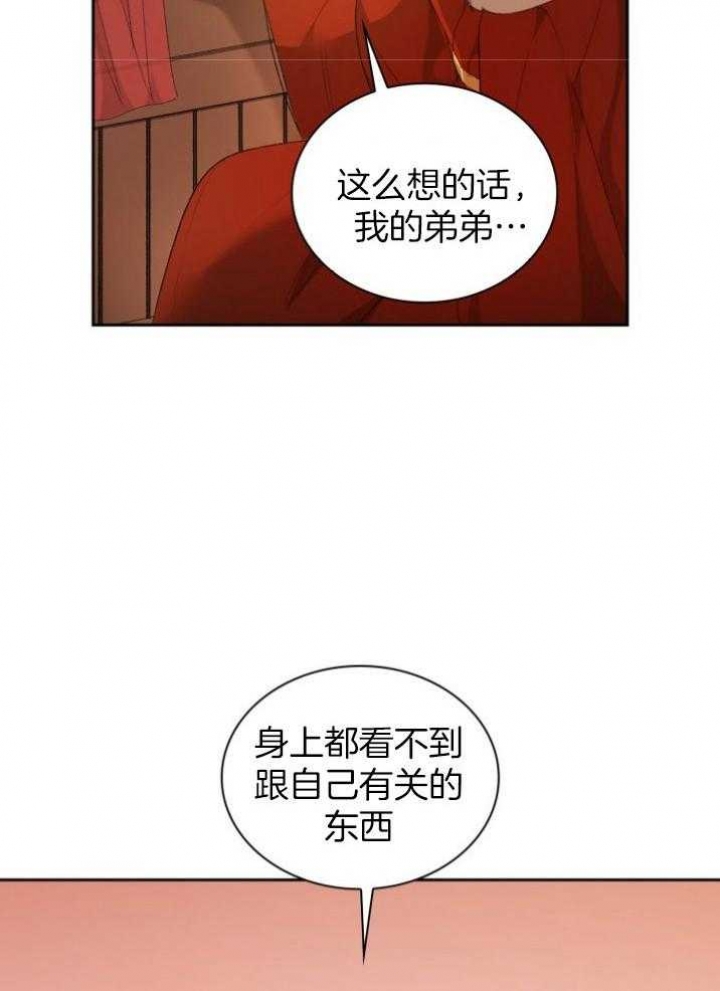 《听说你把我当工具人》漫画最新章节第92话免费下拉式在线观看章节第【20】张图片