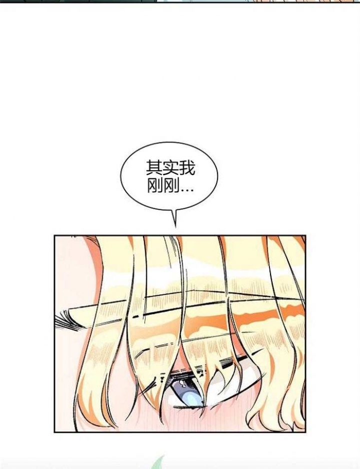 《听说你把我当工具人》漫画最新章节第4话免费下拉式在线观看章节第【24】张图片