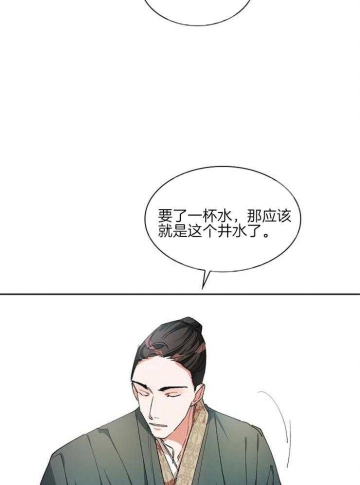 《听说你把我当工具人》漫画最新章节第19话免费下拉式在线观看章节第【37】张图片