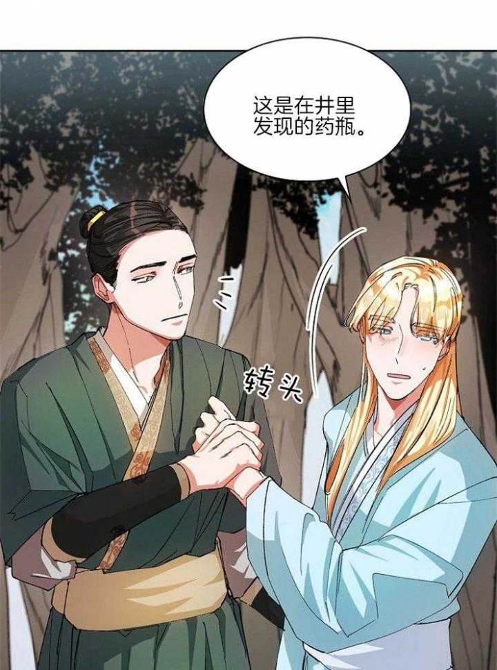 《听说你把我当工具人》漫画最新章节第19话免费下拉式在线观看章节第【11】张图片