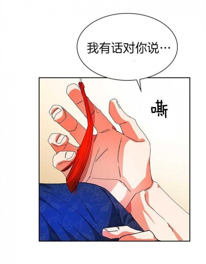 《听说你把我当工具人》漫画最新章节第25话免费下拉式在线观看章节第【5】张图片