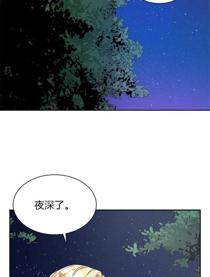 《听说你把我当工具人》漫画最新章节第14话免费下拉式在线观看章节第【33】张图片