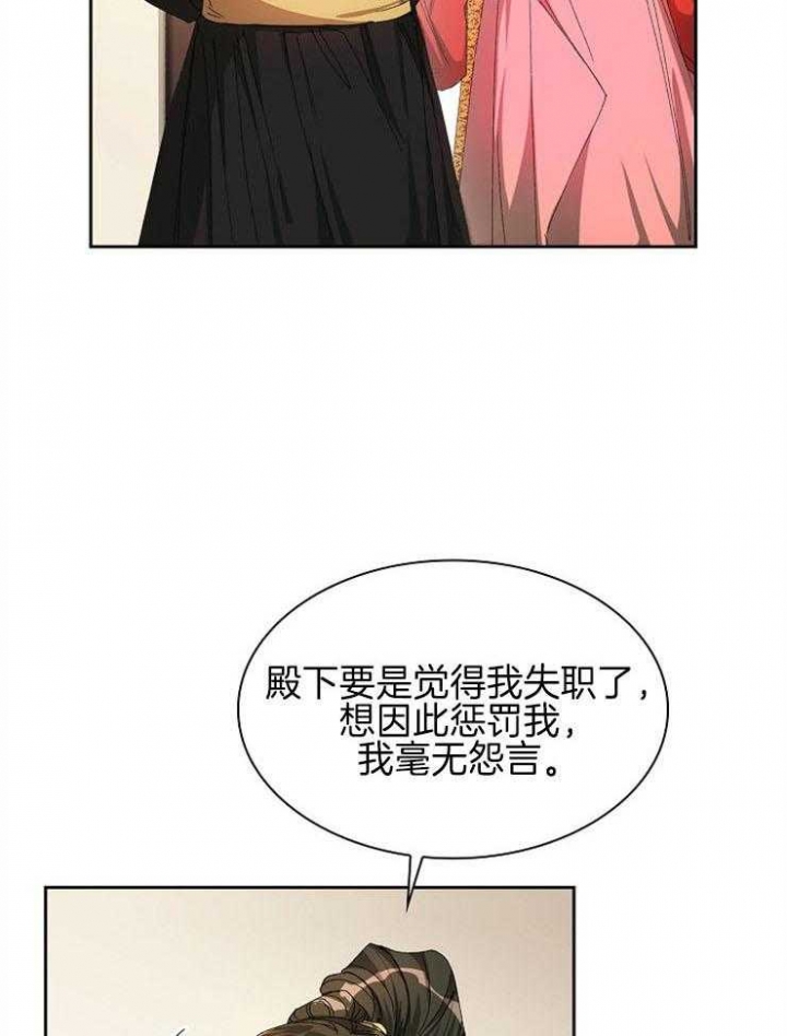 《听说你把我当工具人》漫画最新章节第30话免费下拉式在线观看章节第【17】张图片