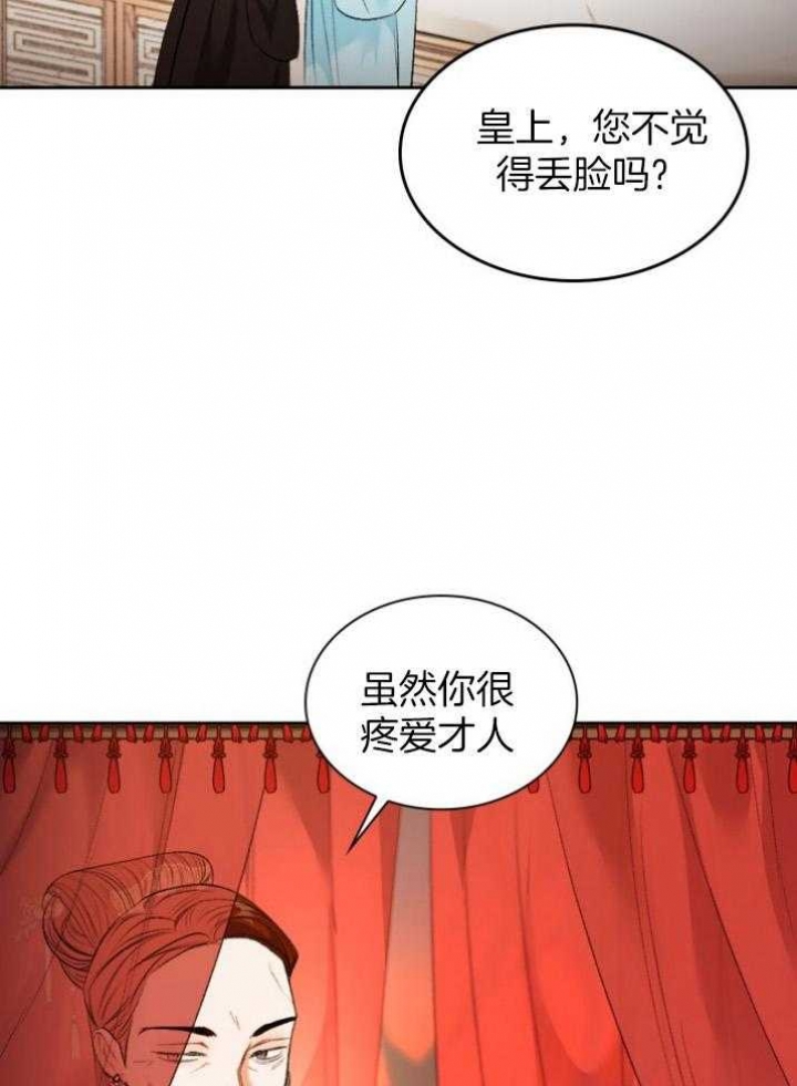 《听说你把我当工具人》漫画最新章节第91话免费下拉式在线观看章节第【27】张图片