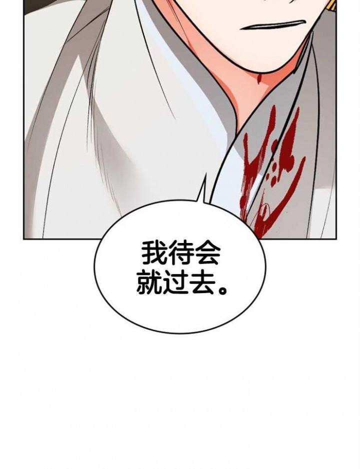 《听说你把我当工具人》漫画最新章节第109话免费下拉式在线观看章节第【36】张图片