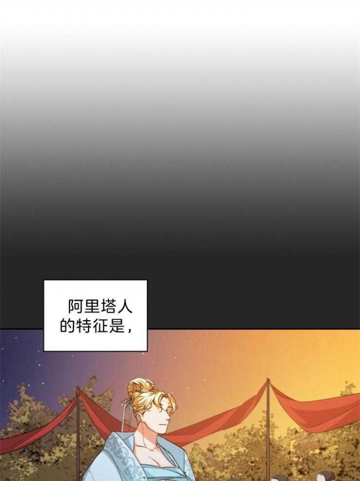 《听说你把我当工具人》漫画最新章节第66话免费下拉式在线观看章节第【1】张图片