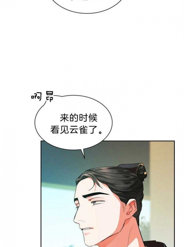 《听说你把我当工具人》漫画最新章节第72话免费下拉式在线观看章节第【31】张图片