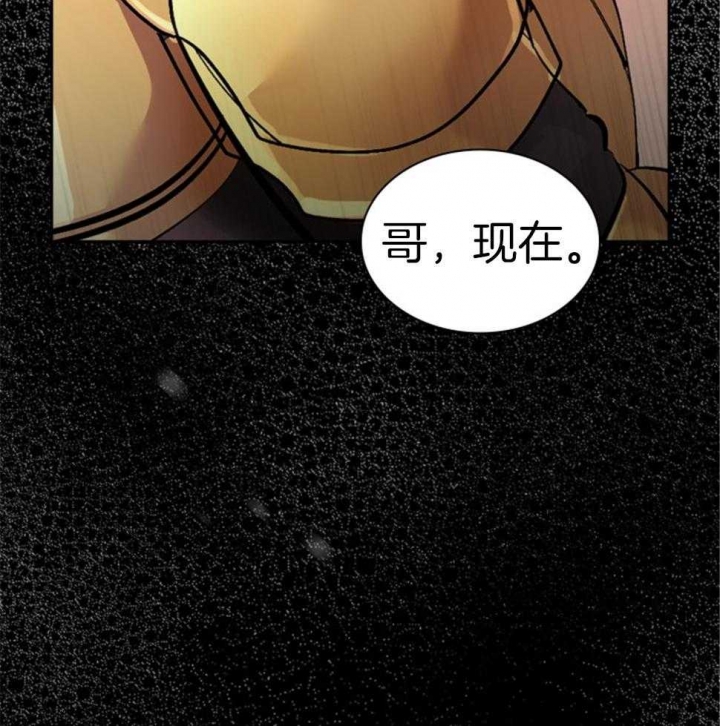 《听说你把我当工具人》漫画最新章节第113话免费下拉式在线观看章节第【20】张图片