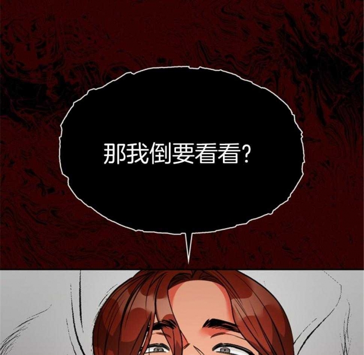 《听说你把我当工具人》漫画最新章节第114话免费下拉式在线观看章节第【6】张图片