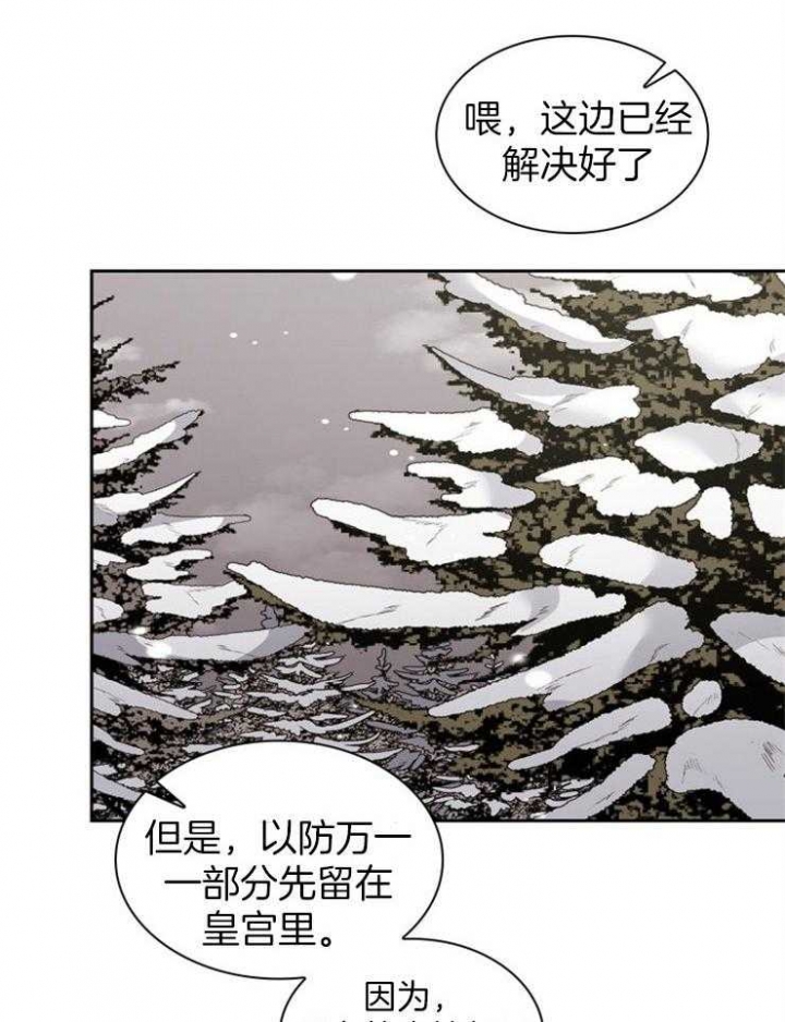 《听说你把我当工具人》漫画最新章节第87话免费下拉式在线观看章节第【22】张图片