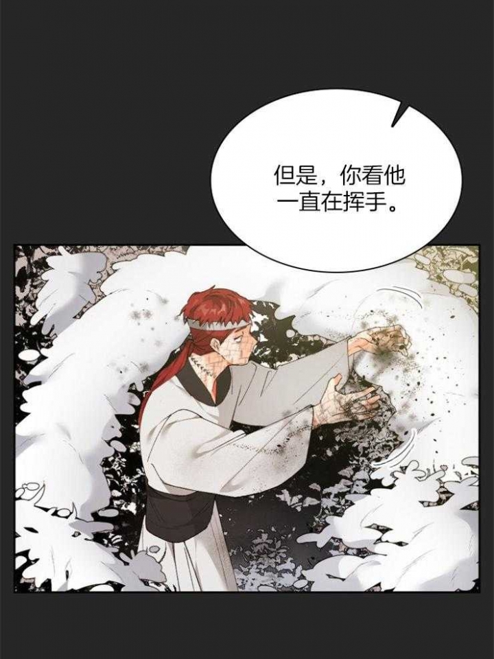 《听说你把我当工具人》漫画最新章节第86话免费下拉式在线观看章节第【14】张图片