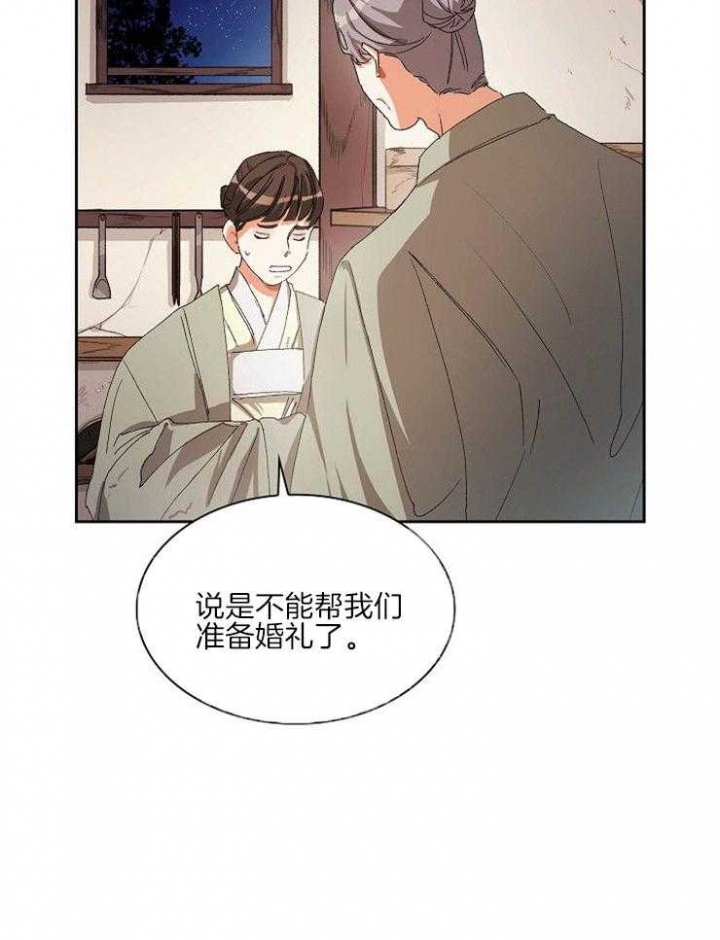 《听说你把我当工具人》漫画最新章节第23话免费下拉式在线观看章节第【3】张图片