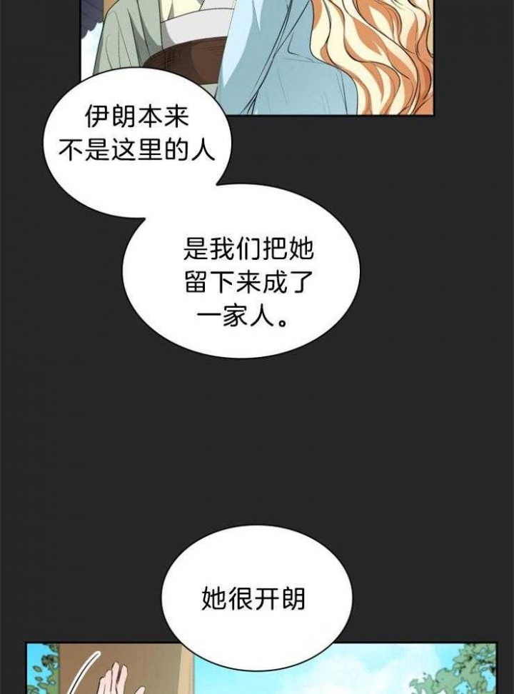 《听说你把我当工具人》漫画最新章节第74话免费下拉式在线观看章节第【12】张图片