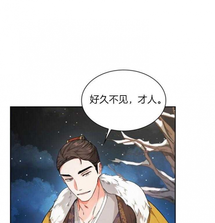 《听说你把我当工具人》漫画最新章节第83话免费下拉式在线观看章节第【1】张图片