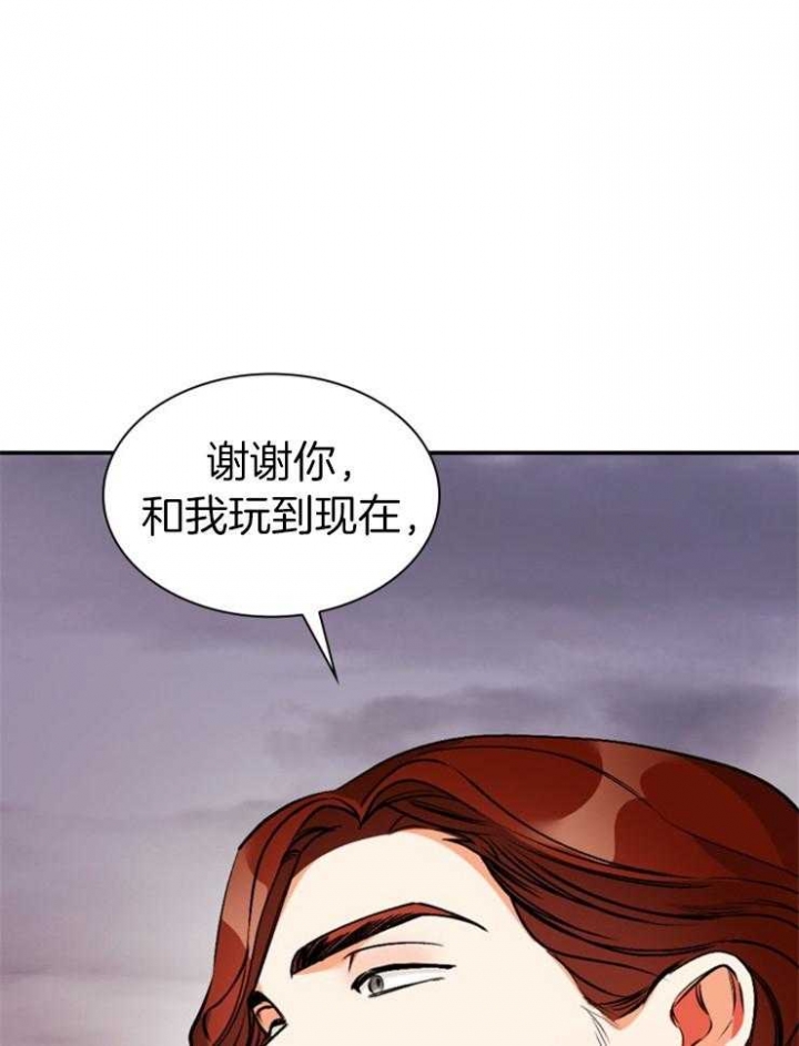 《听说你把我当工具人》漫画最新章节第116话免费下拉式在线观看章节第【9】张图片