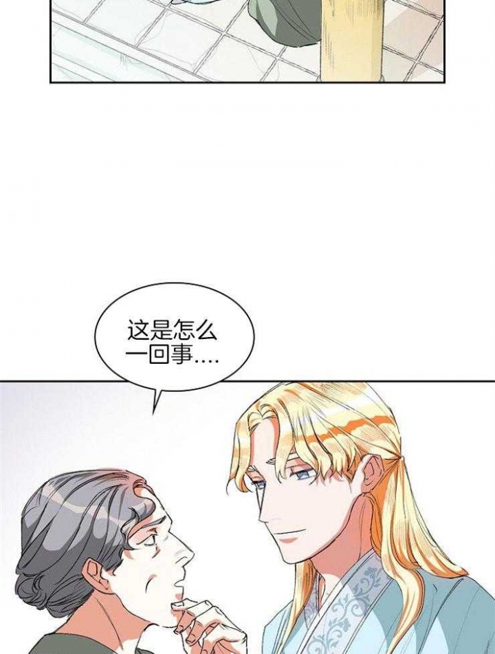 《听说你把我当工具人》漫画最新章节第6话免费下拉式在线观看章节第【14】张图片