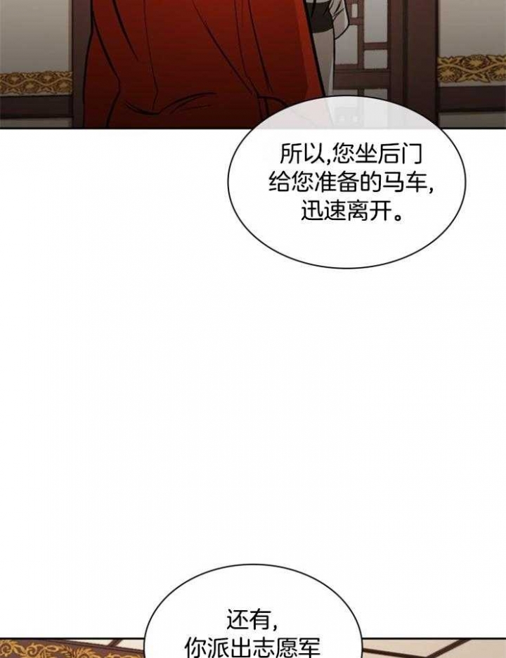 《听说你把我当工具人》漫画最新章节第108话免费下拉式在线观看章节第【20】张图片