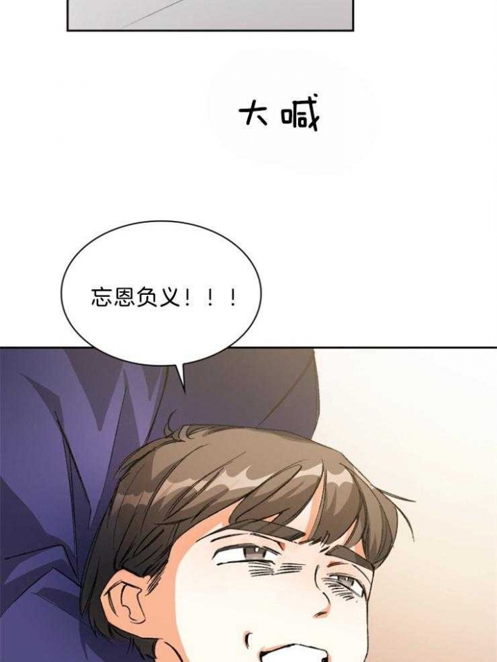 《听说你把我当工具人》漫画最新章节第52话免费下拉式在线观看章节第【23】张图片