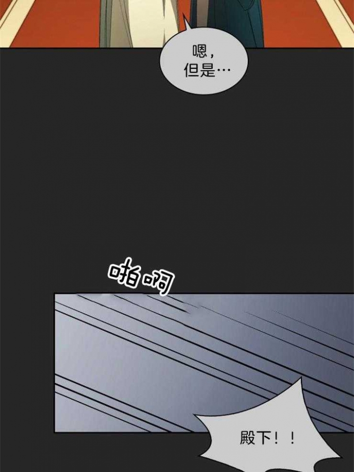 《听说你把我当工具人》漫画最新章节第66话免费下拉式在线观看章节第【21】张图片