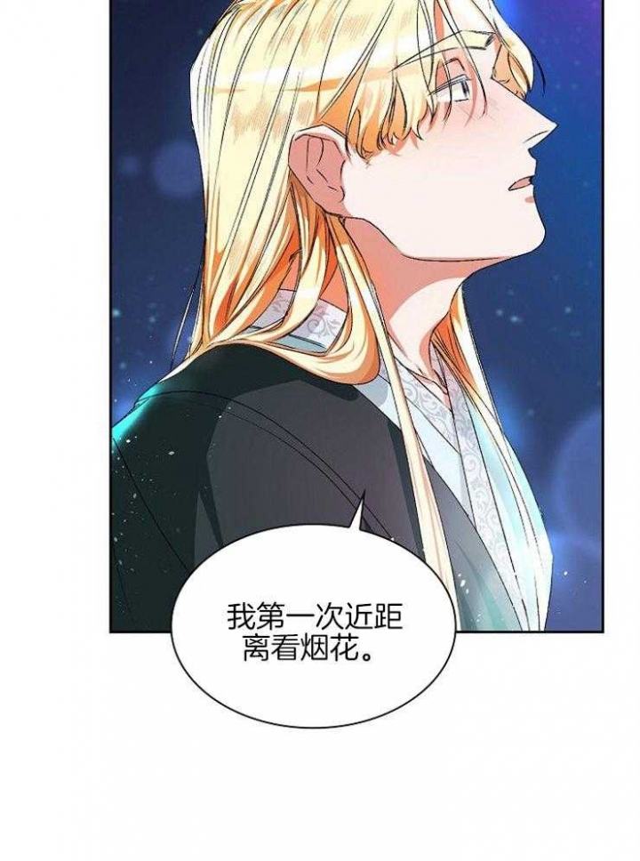 《听说你把我当工具人》漫画最新章节第11话免费下拉式在线观看章节第【5】张图片