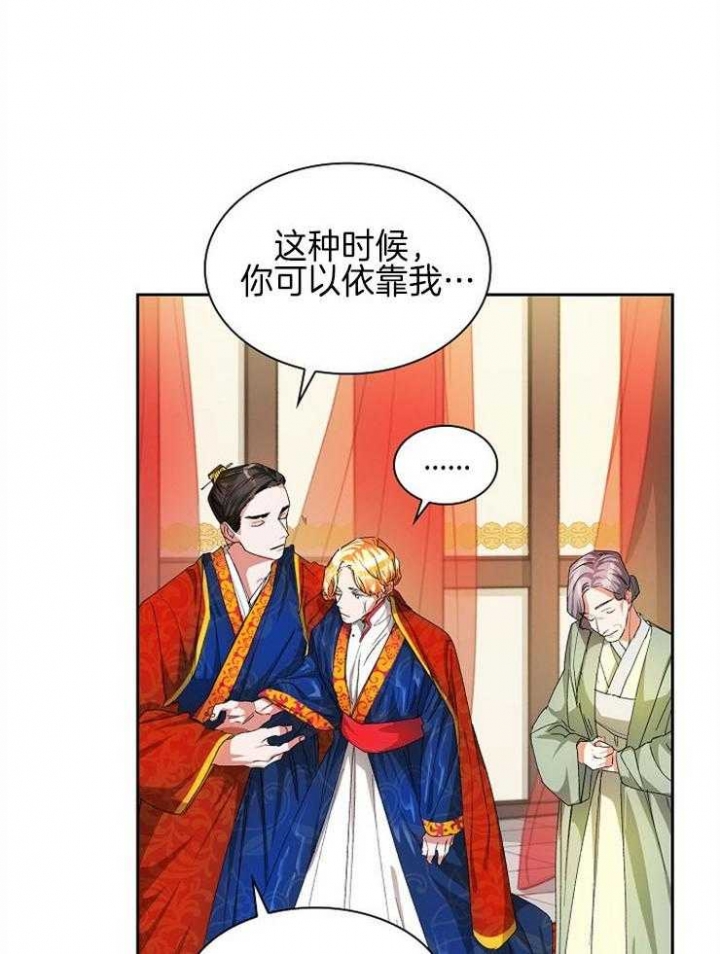 《听说你把我当工具人》漫画最新章节第26话免费下拉式在线观看章节第【25】张图片