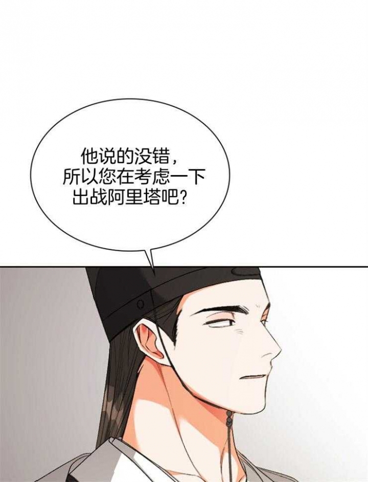 《听说你把我当工具人》漫画最新章节第97话免费下拉式在线观看章节第【2】张图片