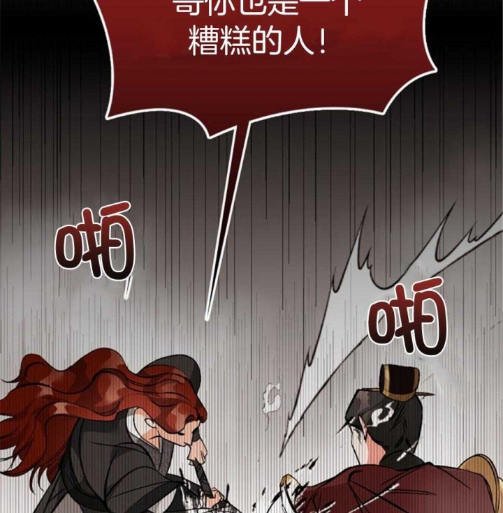 《听说你把我当工具人》漫画最新章节第113话免费下拉式在线观看章节第【46】张图片