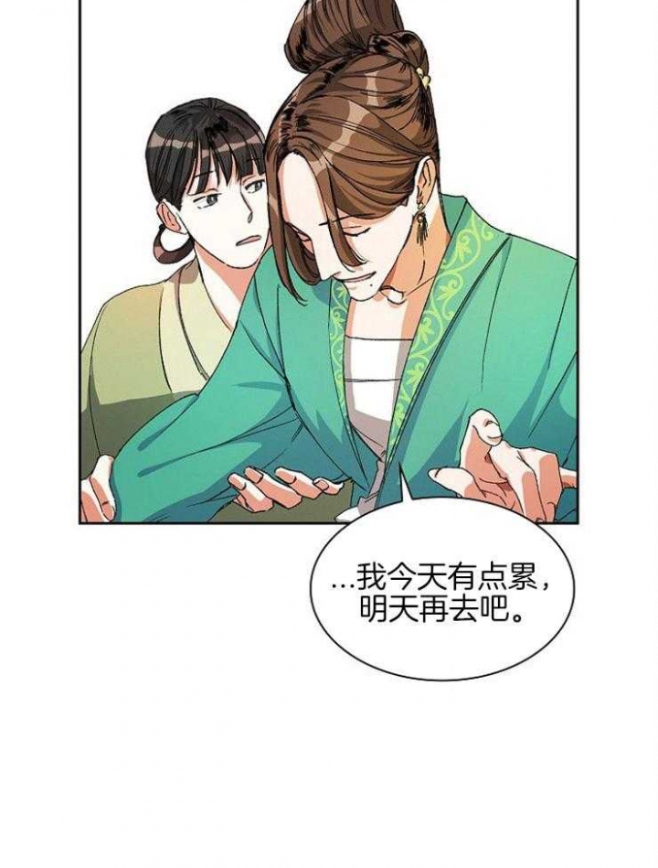 《听说你把我当工具人》漫画最新章节第8话免费下拉式在线观看章节第【29】张图片